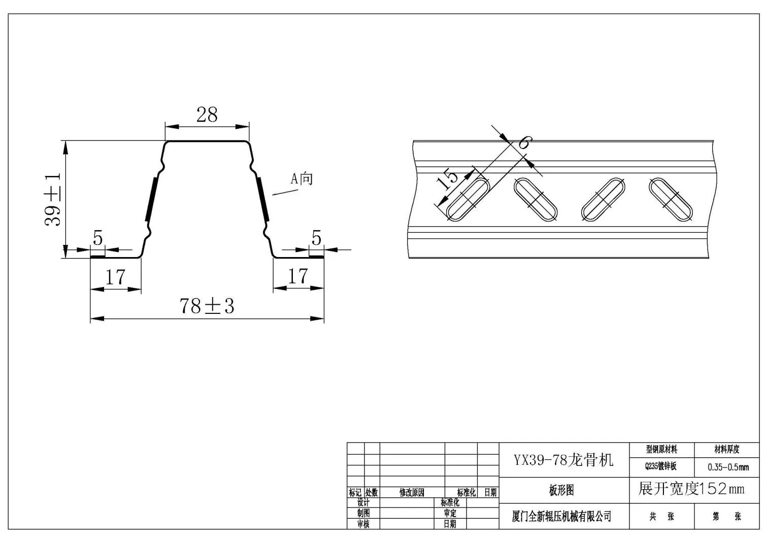 Light Keel Roll Forming Machine